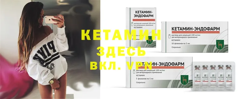 КЕТАМИН ketamine  сколько стоит  Истра 